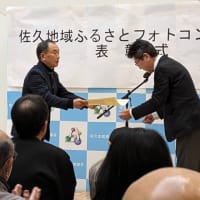 佐久地域ふるさとフォトコンテスト