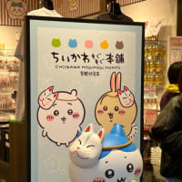 ちいかわもぐもぐ本舗＊