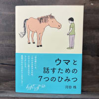 業界主導の産業社会型資本主義時代の終わり　～書店の未来を真剣に考えてみた　②　～