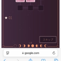 【Googleのロゴ】2025年1月の半月