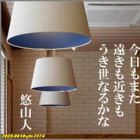 短歌写真2574　時日のみ