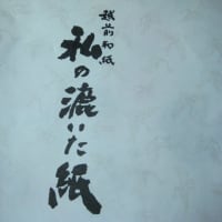 お雛様みたいに。一杯ならんで！