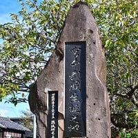 宮本武蔵の里・作州大原　２（異説）