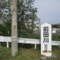 前田川240428