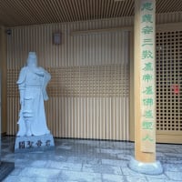 関帝廟の石像