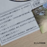 再訪「豊平館」