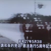 DVD「昭和天皇の時代」【5】を視聴して（2025）・・・人間天皇の出発（敗戦～全国巡幸）