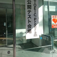 TOEIC @ 東北学院大学土樋キャンパス