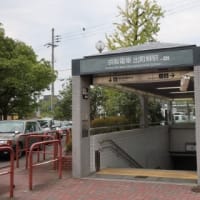 京阪　出町柳駅