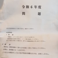 宅地建物取引士
