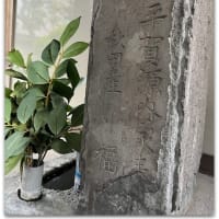 【イベント・ウォーキング】“べらぼう”大河ドラマ館と蔦屋重三郎ゆかりの地を訪ね歩いてみた。