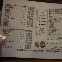 中華飯店とらへ行きまする