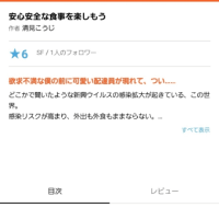 短編をアップ