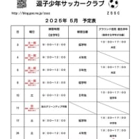 2025年5月予定表