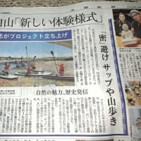 北国新聞
