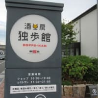 ２３年で初の新旧懇親会