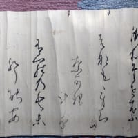 秋歌上　三夕　定家　伝烏丸光広筆巻子本コレクション