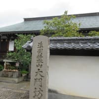 大和１３佛霊場　第３回目　最後は　第５番・金剛寺へ