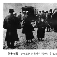 安重根関連資料から写真を紹介～韓国アーカイブにキャプション付き写真発見～