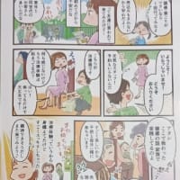 Ｉａｓｉｓ 「いやしステーション」岡山市中区に復活！！