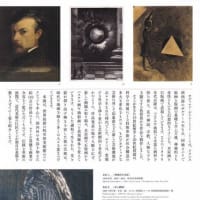 ルドン展へ　・・・　Dream of Light,  Lumious Shadow