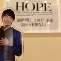 Musicai 『HOPE 』 THE UNREAD BOOK AND LIFE