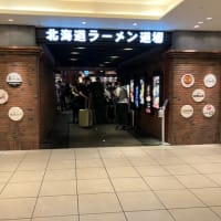新千歳空港　函館麺厨房 あじさい