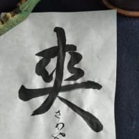 有り難うございます！