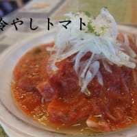 南陽市赤湯『アーリオ』さんで2回目の冷やしトマト