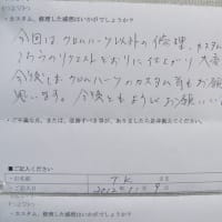 こちらのリクエストどおりに仕上がり大変満足しております。