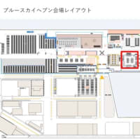 ブルースカイヘブンへ