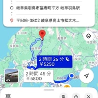 高山