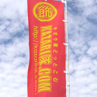 限定ブルーインパルス ワッペンも！別府市制１００周年記念事業ブルーインパルスフライトにKAZARI隊.comが出店いたします。