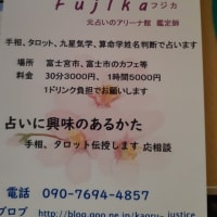 個人鑑定のお客様にびわ。