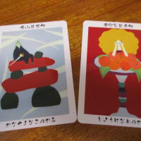 でたよ！日本の神様カード