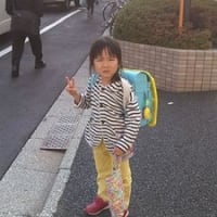 初登校と公園遊び