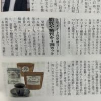 ビジネス情報に掲載していただきました