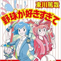 意外なふたり 親子篇その3 異才な親子 事務職員へのこの1冊
