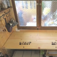 キッチン改造DIY