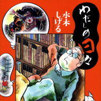 まんが のブログ記事一覧 76ページ目 ブログ あにだん