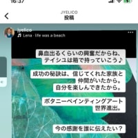 予祝　produced byめぐり　　vol:2