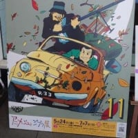 アニメージュとジブリ展…Event Animage&Ghibli🎨