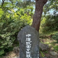 米沢：松が岬公園
