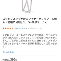 無印のこれ！