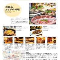 散策(食事編541)　｢東京中心北－1001｣　トラノコ