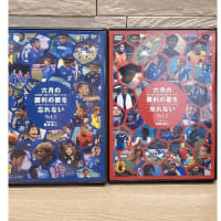 映画板　番外スポーツドキュメントモノ編～　六月の勝利の歌を忘れない