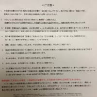 鍼灸経絡治療夏期大学