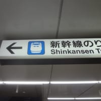津・一身田：真宗高田派本山専修寺～JR快速みえ