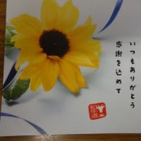 明日は父の日！