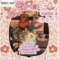 多久音vol.1